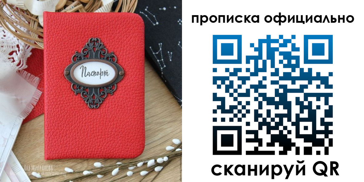 регистрация в Лебедяни