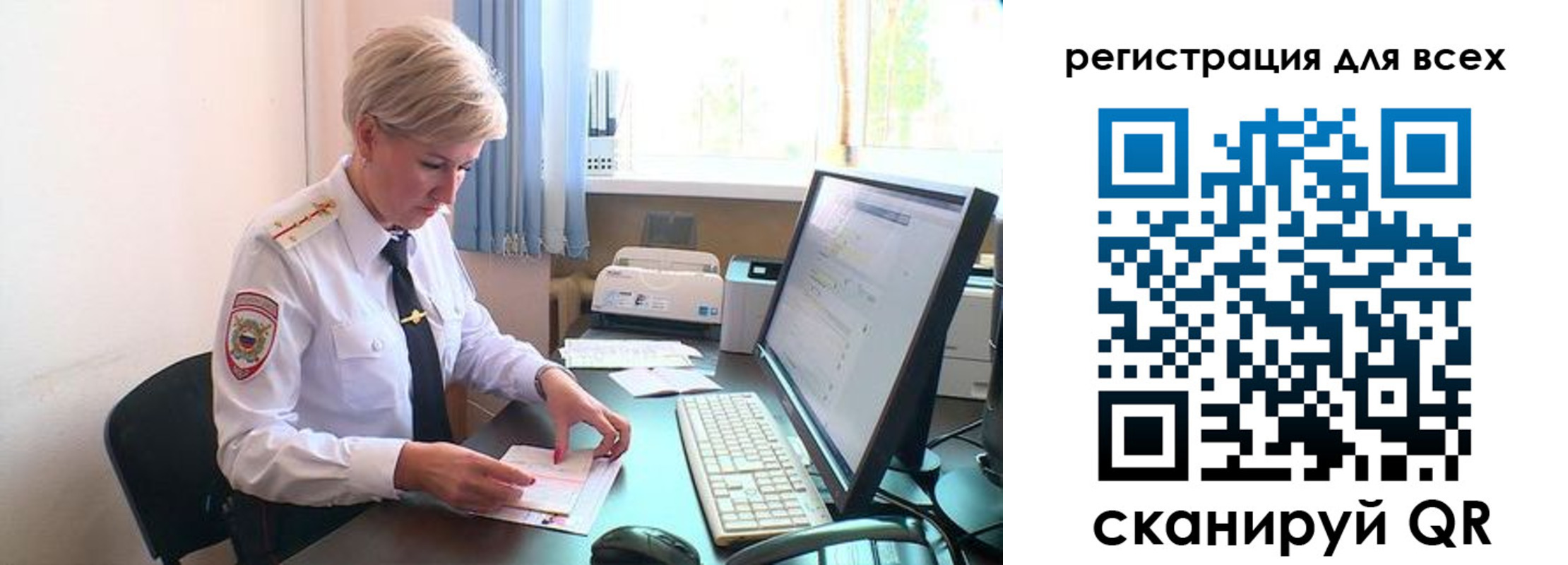 временная регистрация для всех в Лебедяни
