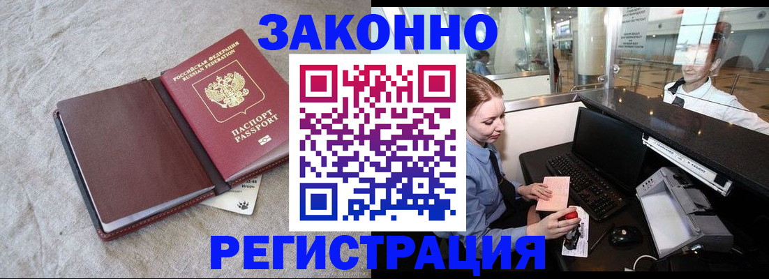 временная регистрация поиск в Лебедяни